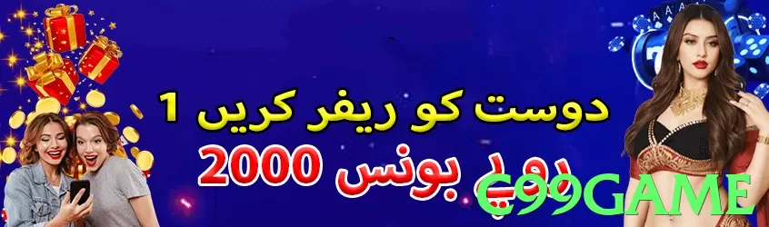 c99game game app for Pakistan players - 2